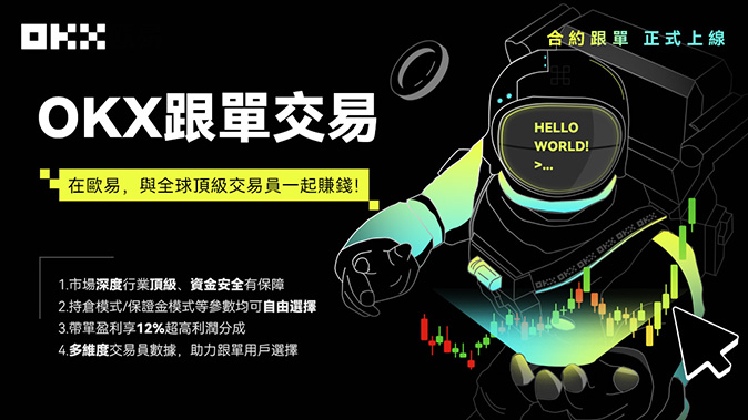 资金费率锚定机制